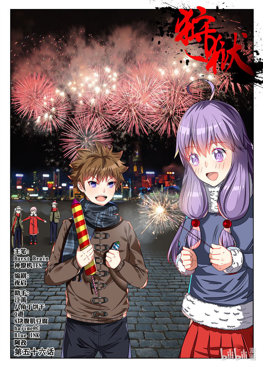 056 第56话0