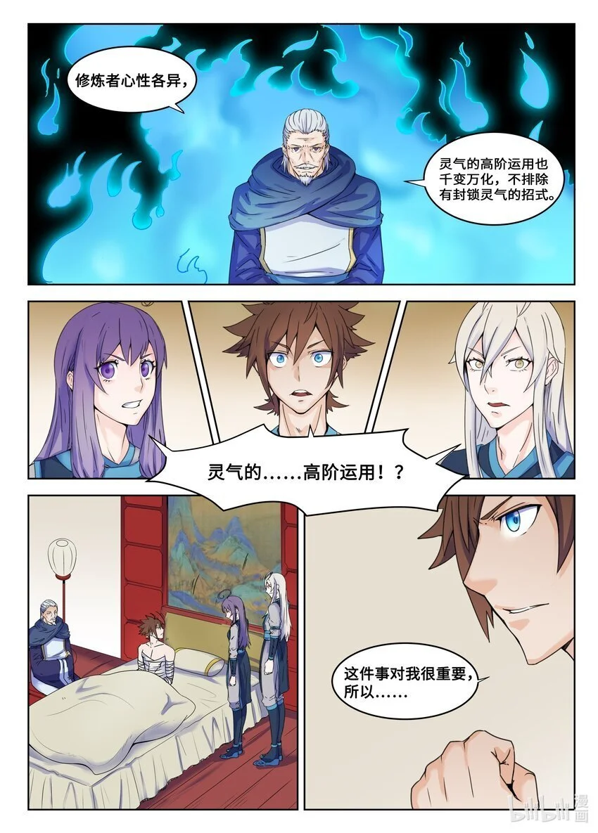 121 第121话6