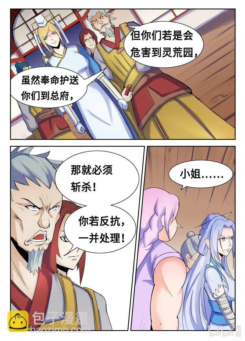 106 第106话3