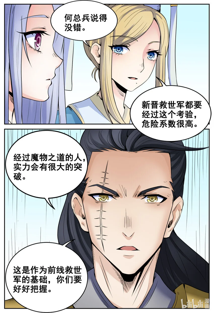 146 第146话8