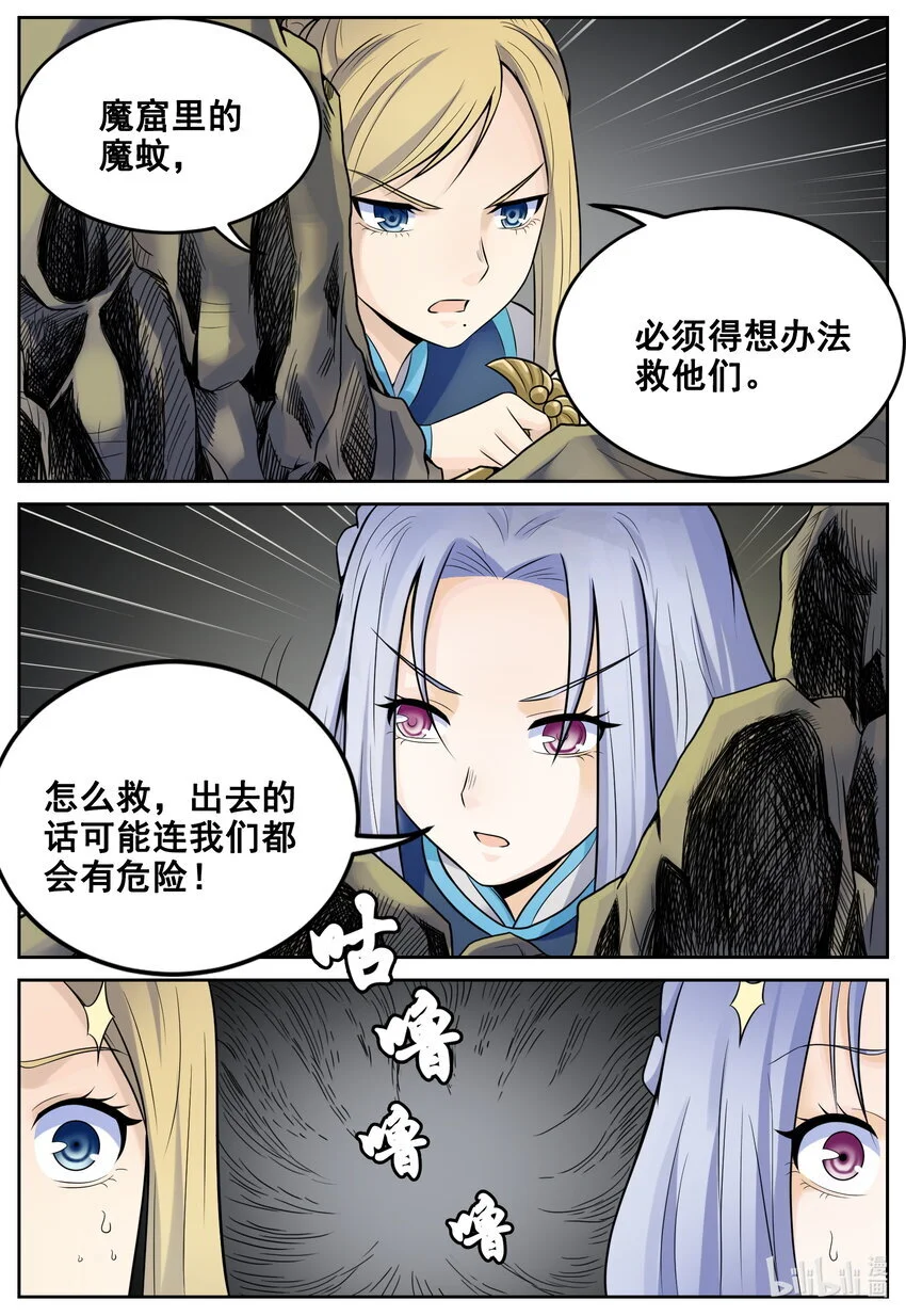149 第149话4