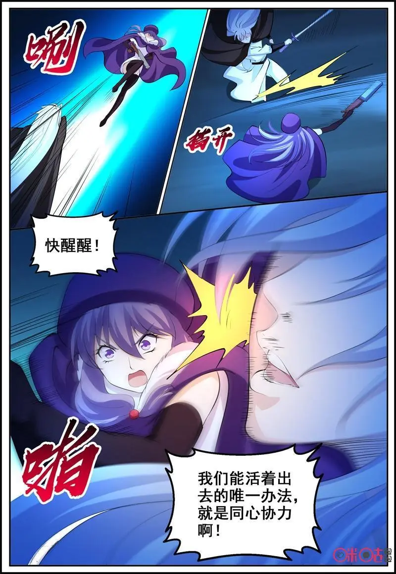 第205话：死斗7