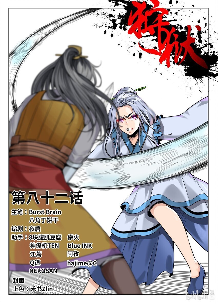 082 第82话0