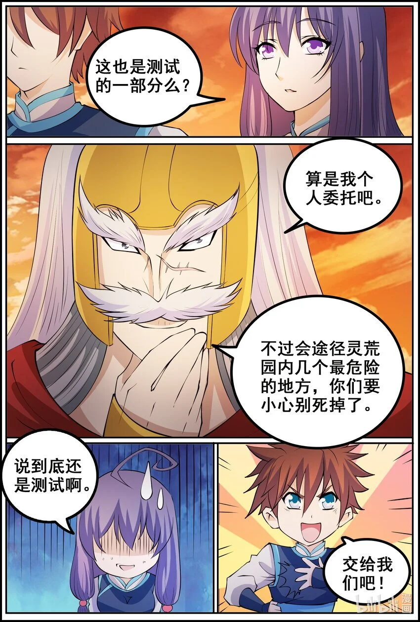 171 第171话4
