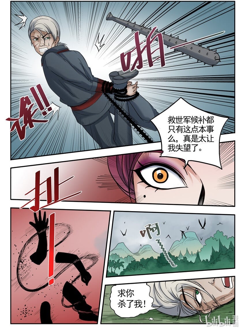038 第38话7