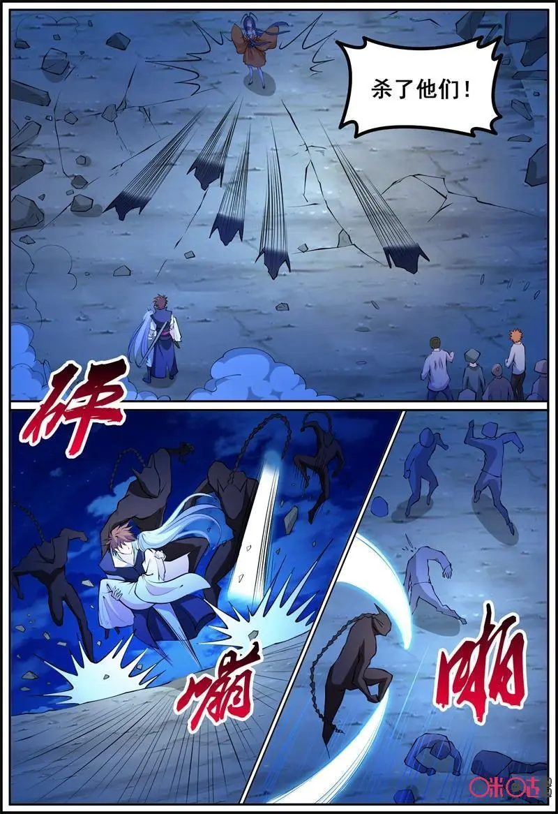 第189话：林轩的魅影5