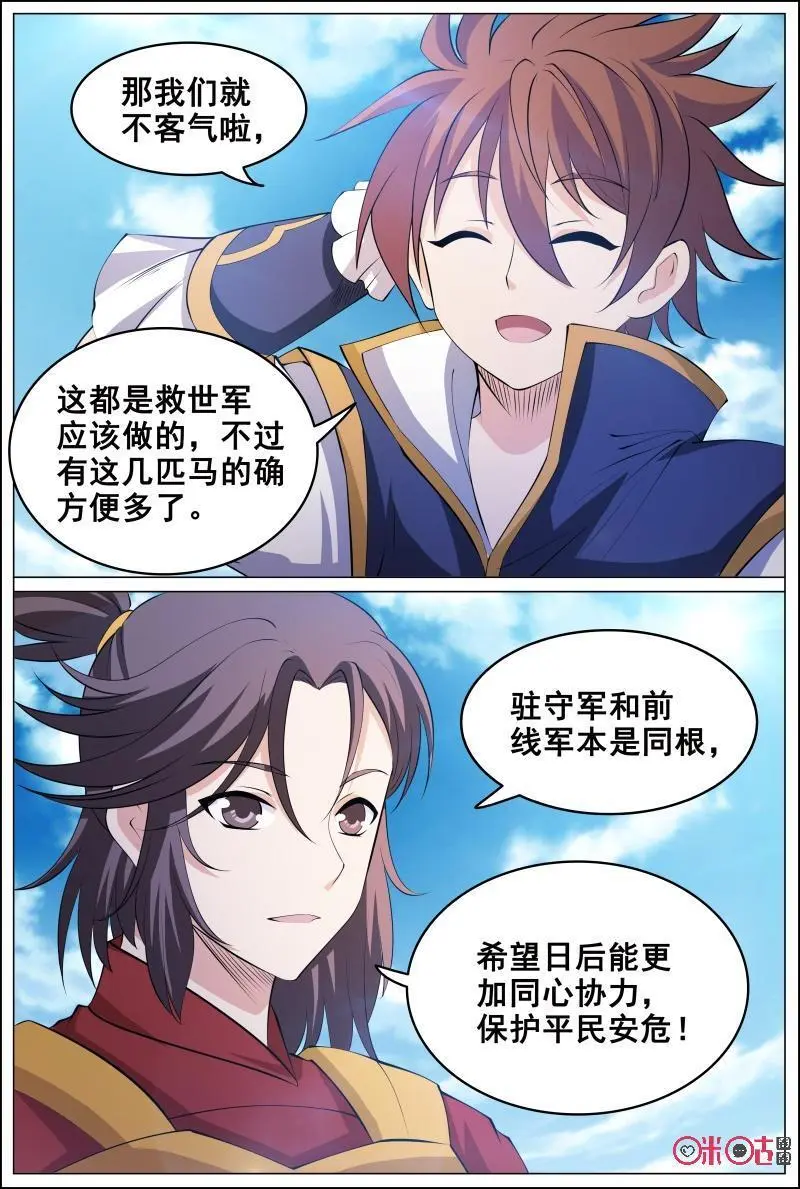 第178话17