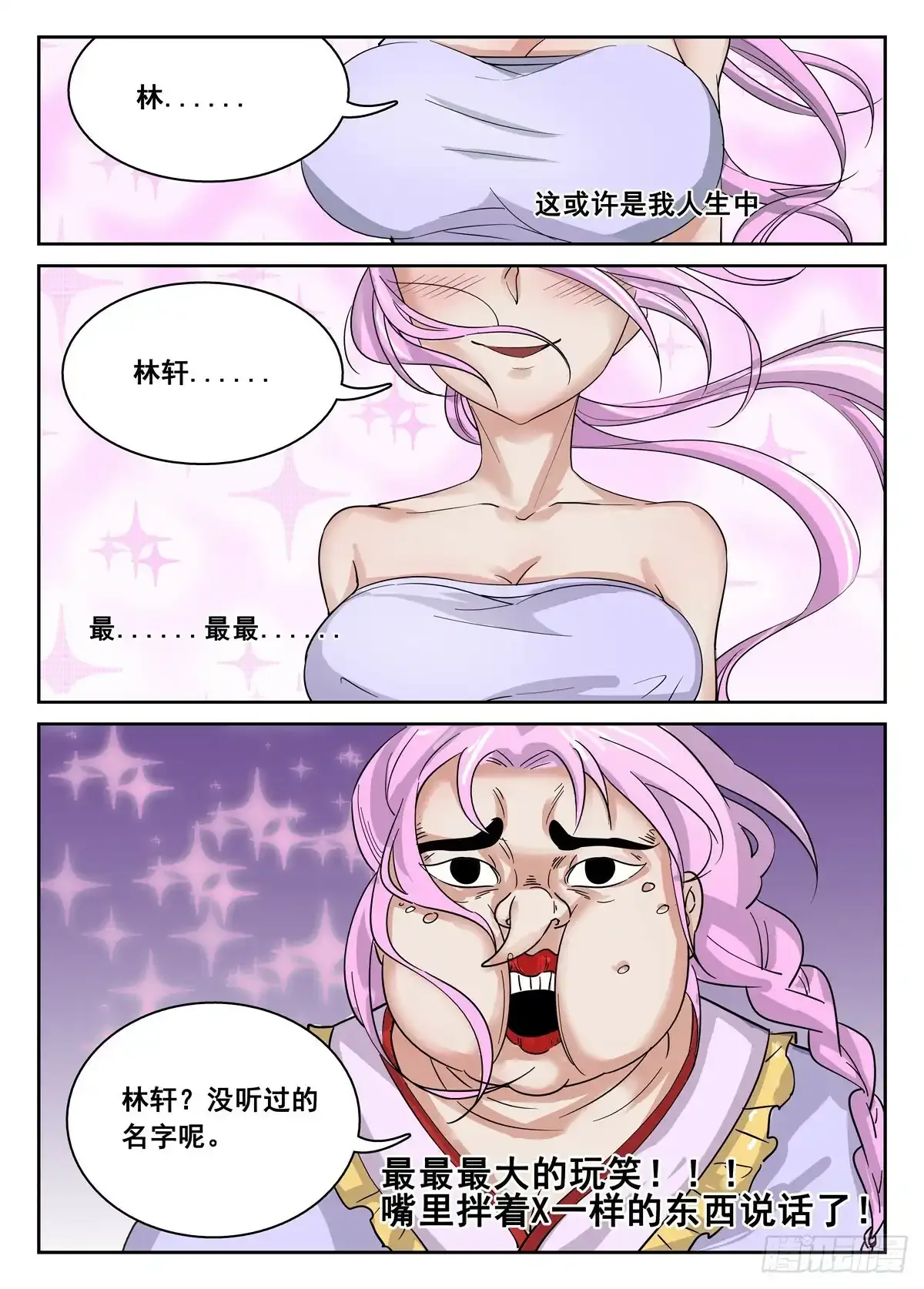 第14话3
