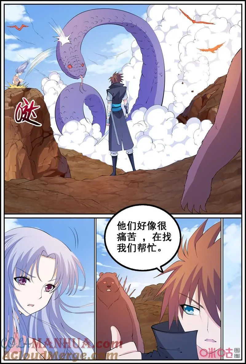 第217话：不变石7