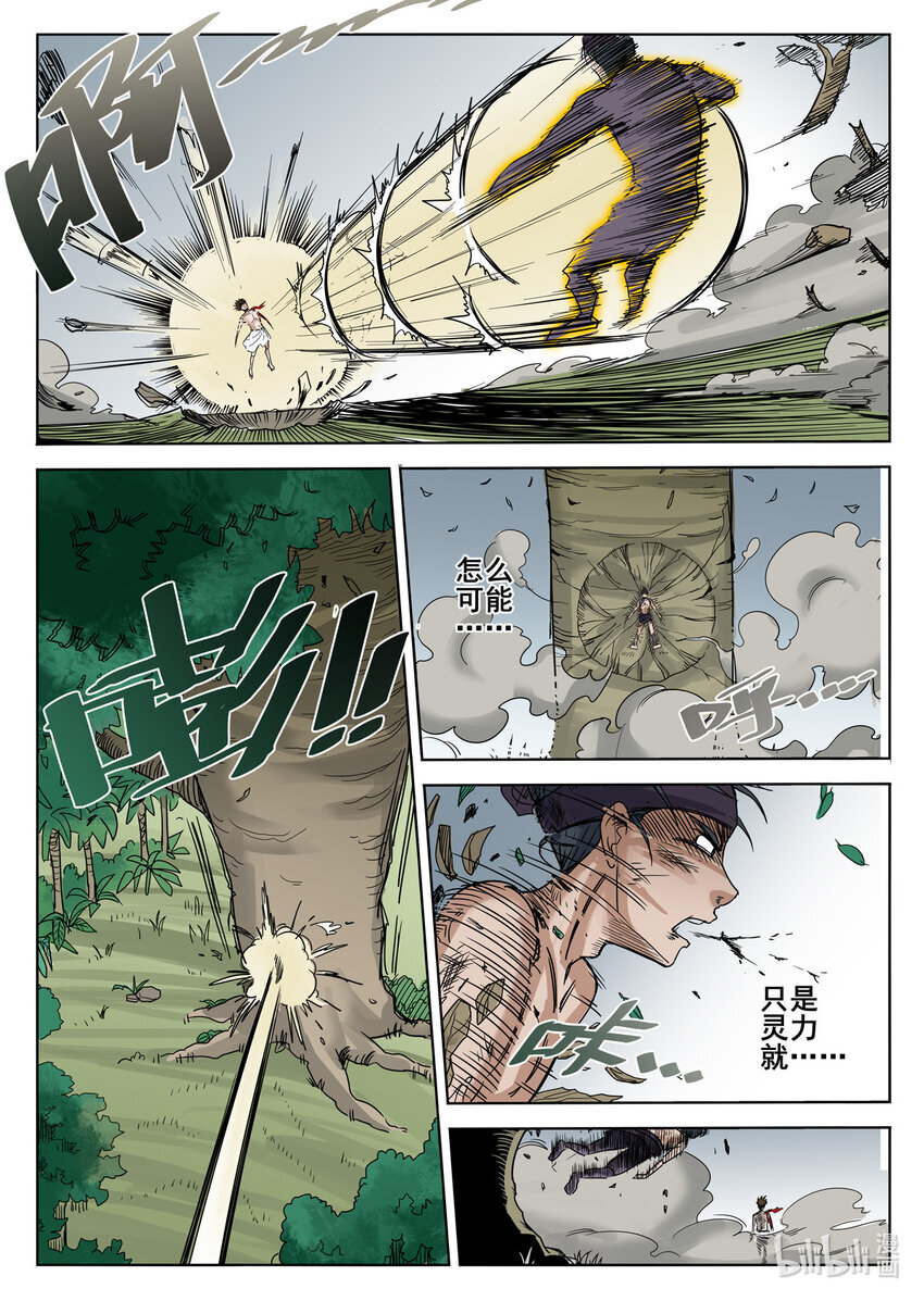 050 第50话7