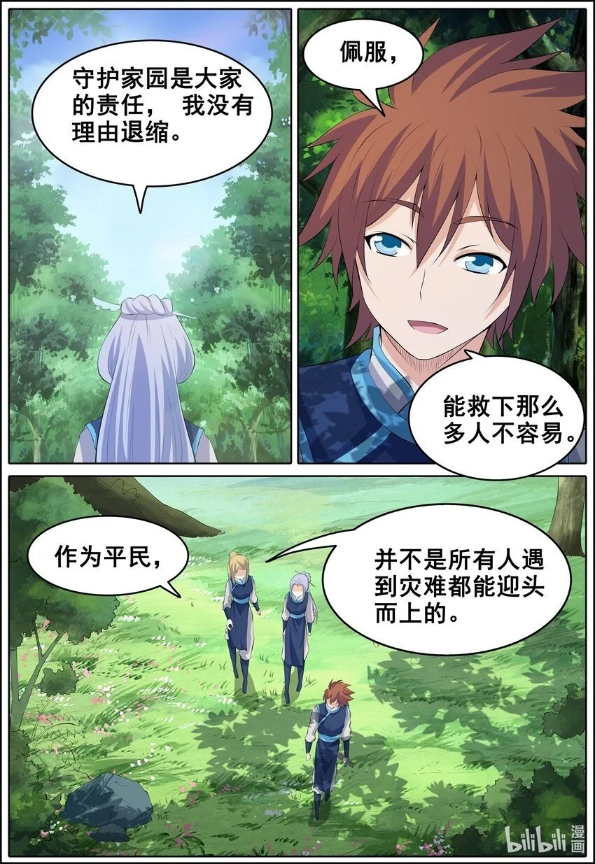 157 第157话1