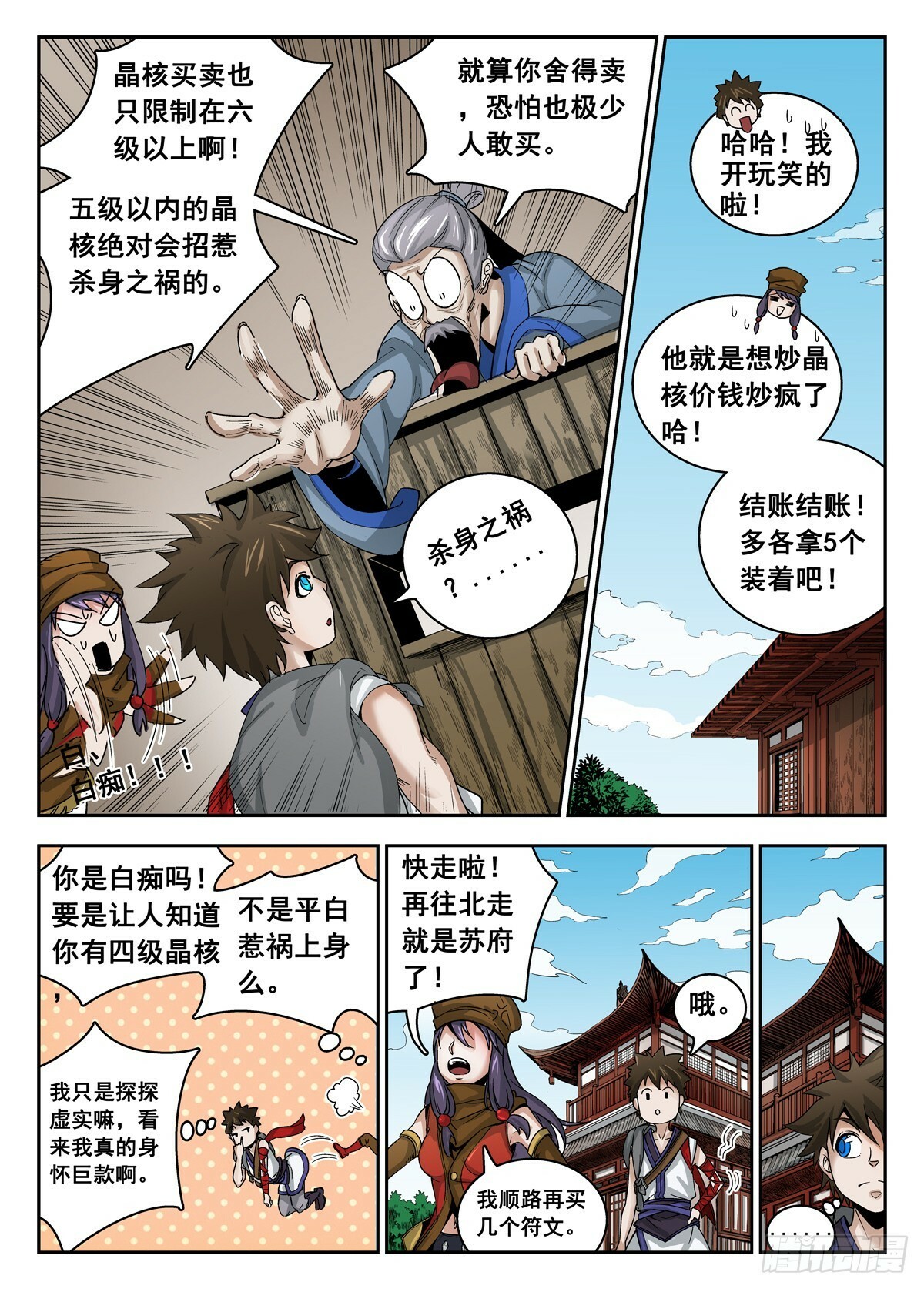 012 第12话5