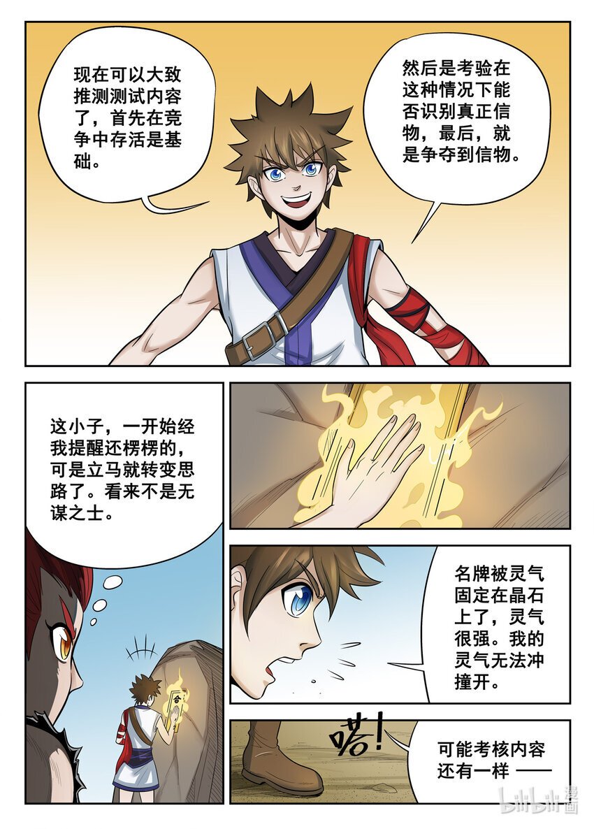 034 第34话6