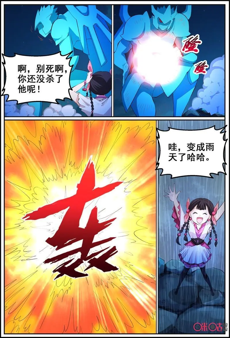 第206话：压制11