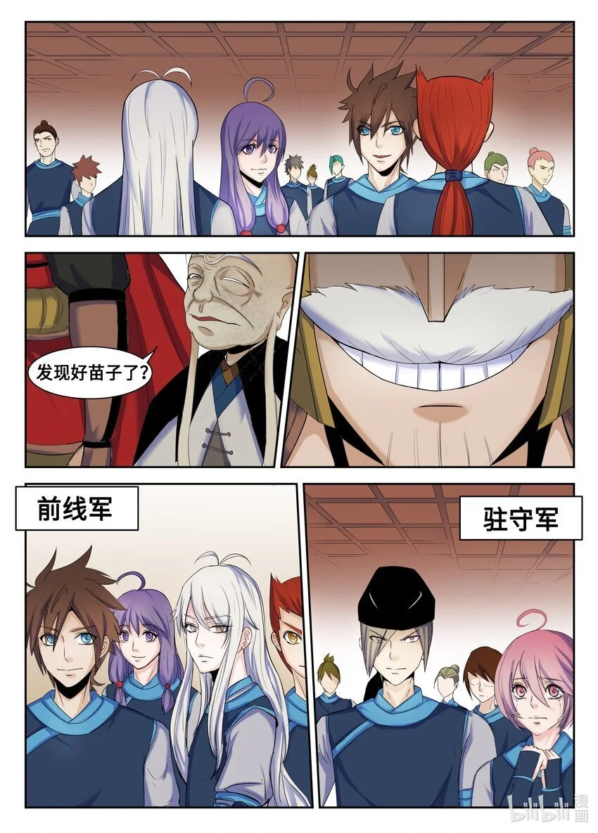 110 第110话9
