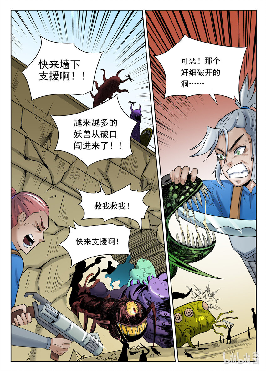 063 第63话6