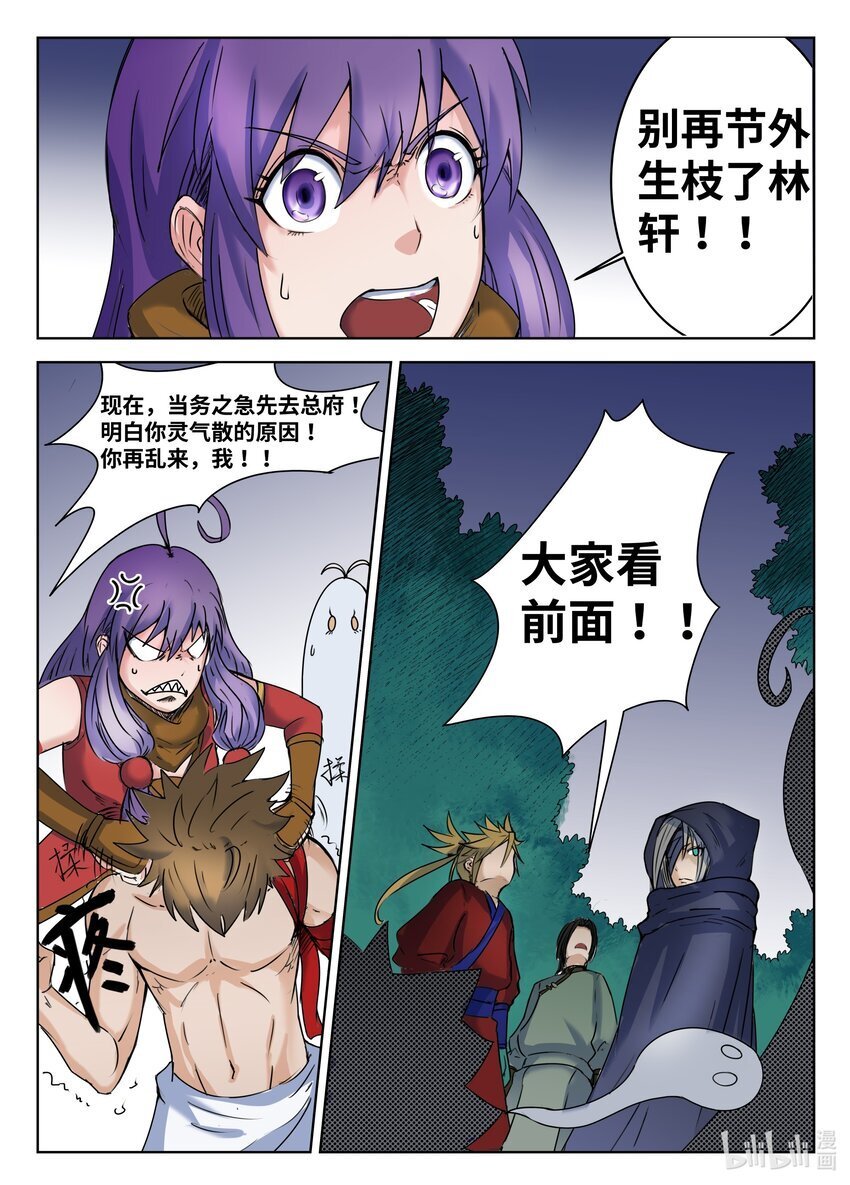 096 第96话6