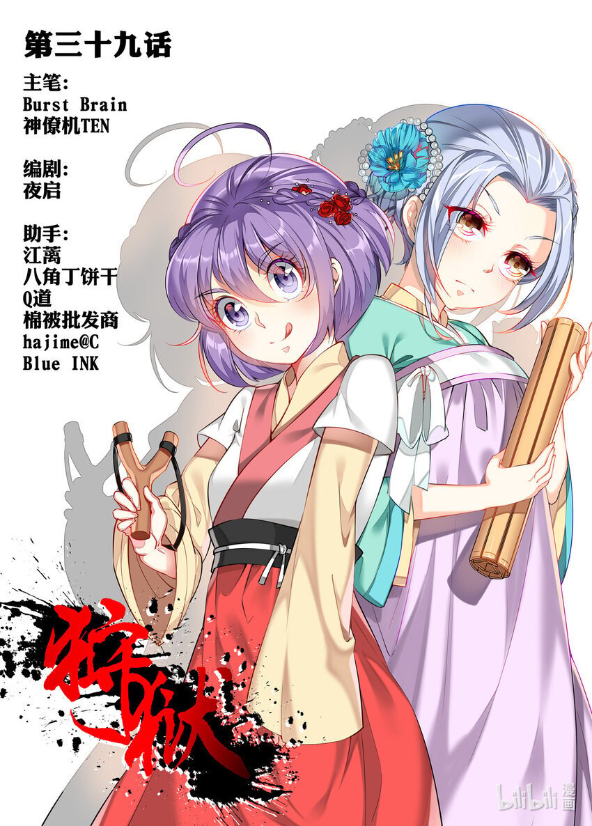 039 第39话0