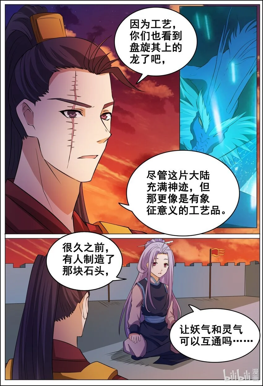 172 第172话6