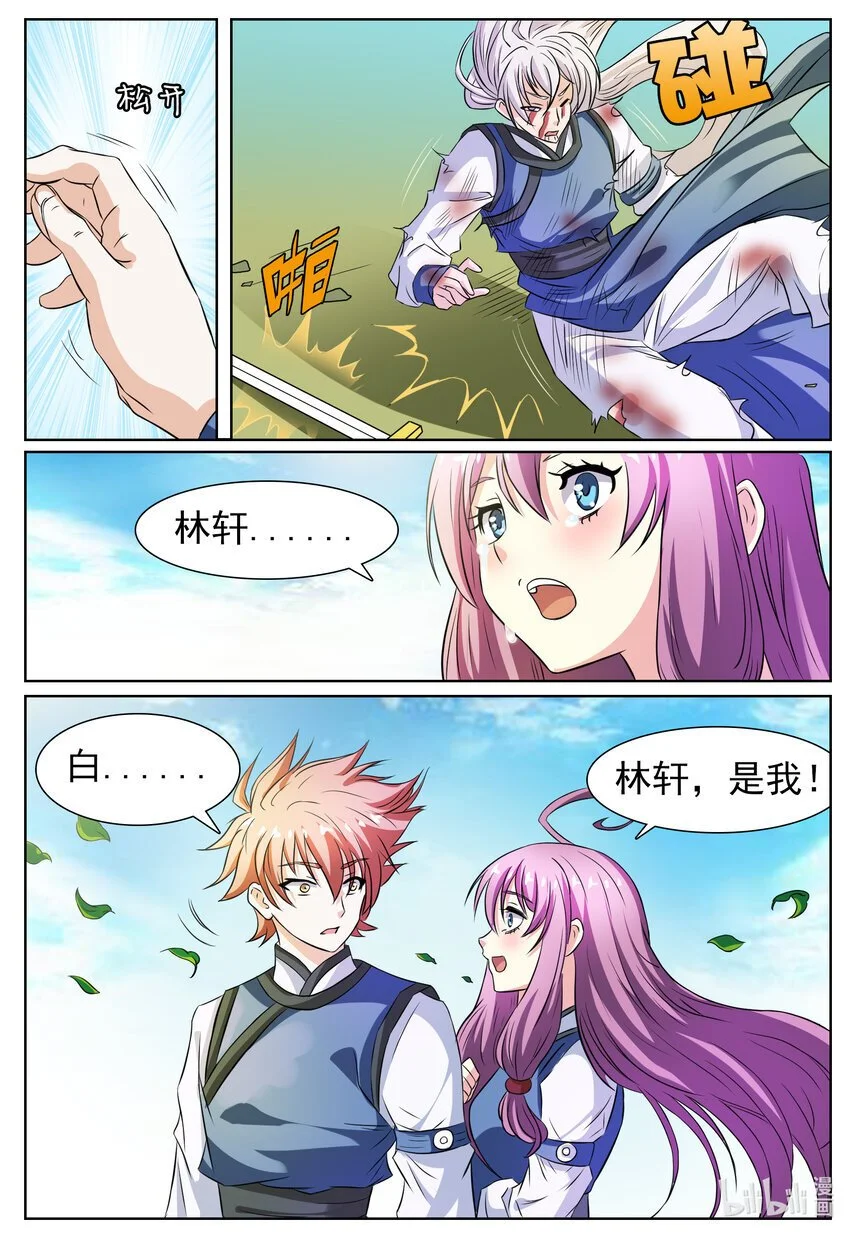 143 第143话3