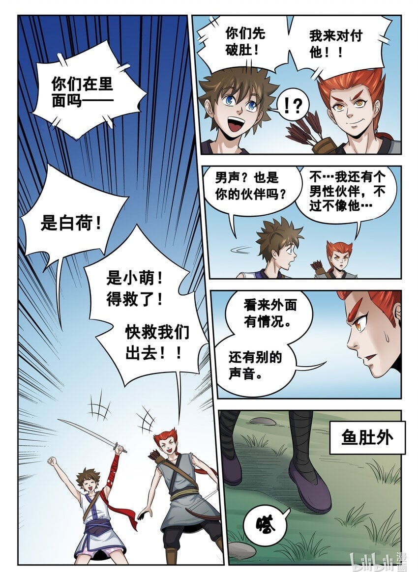 036 第36话9