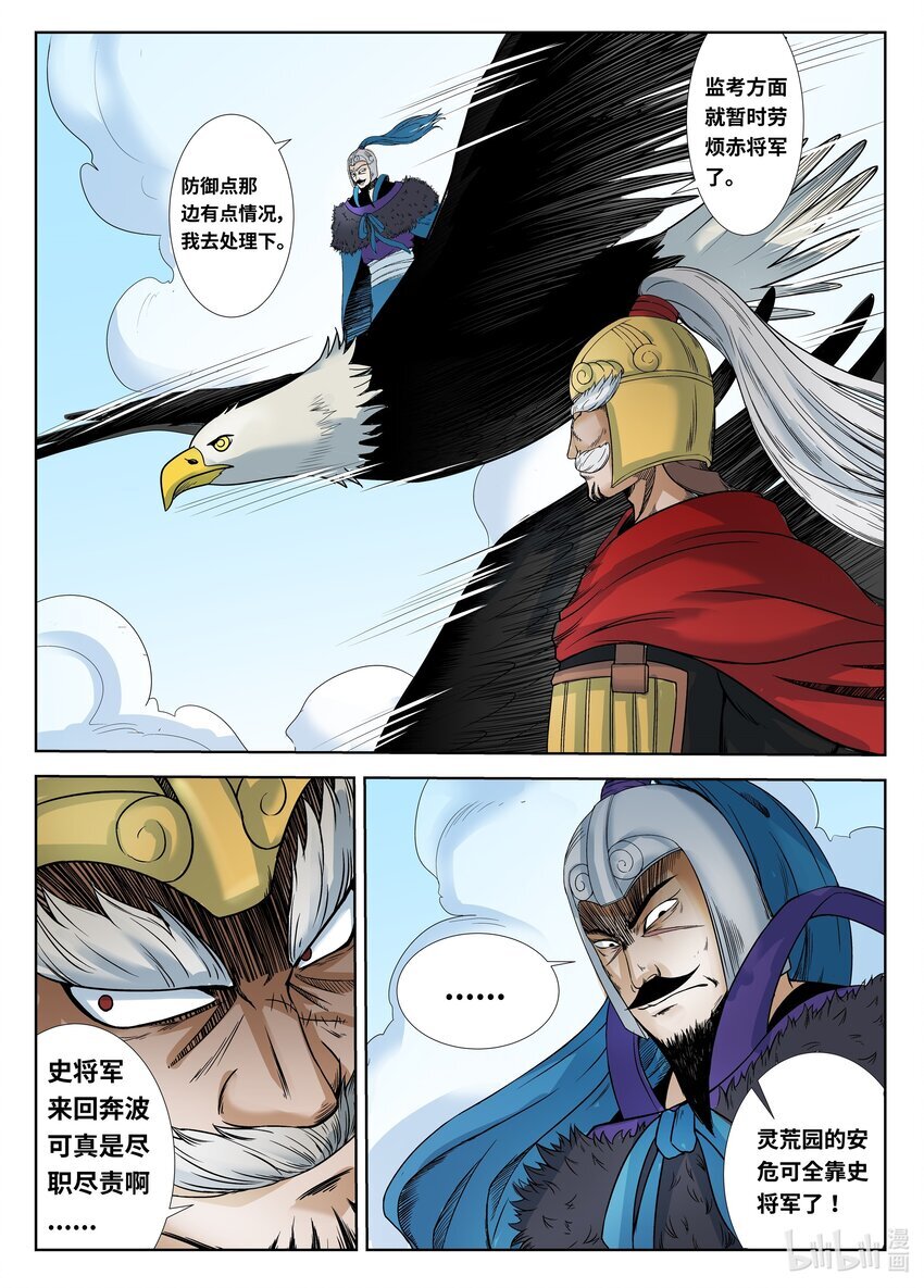 073 第73话3