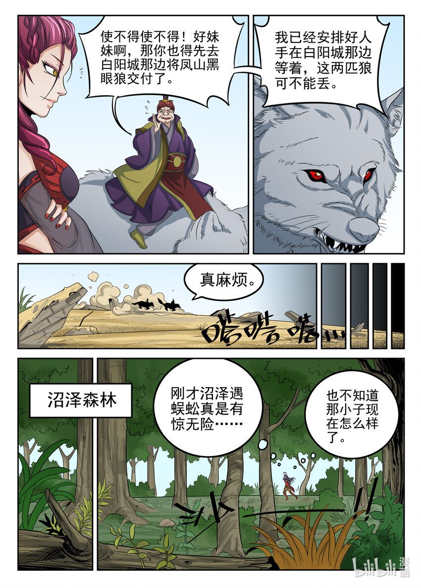 029 第29话2