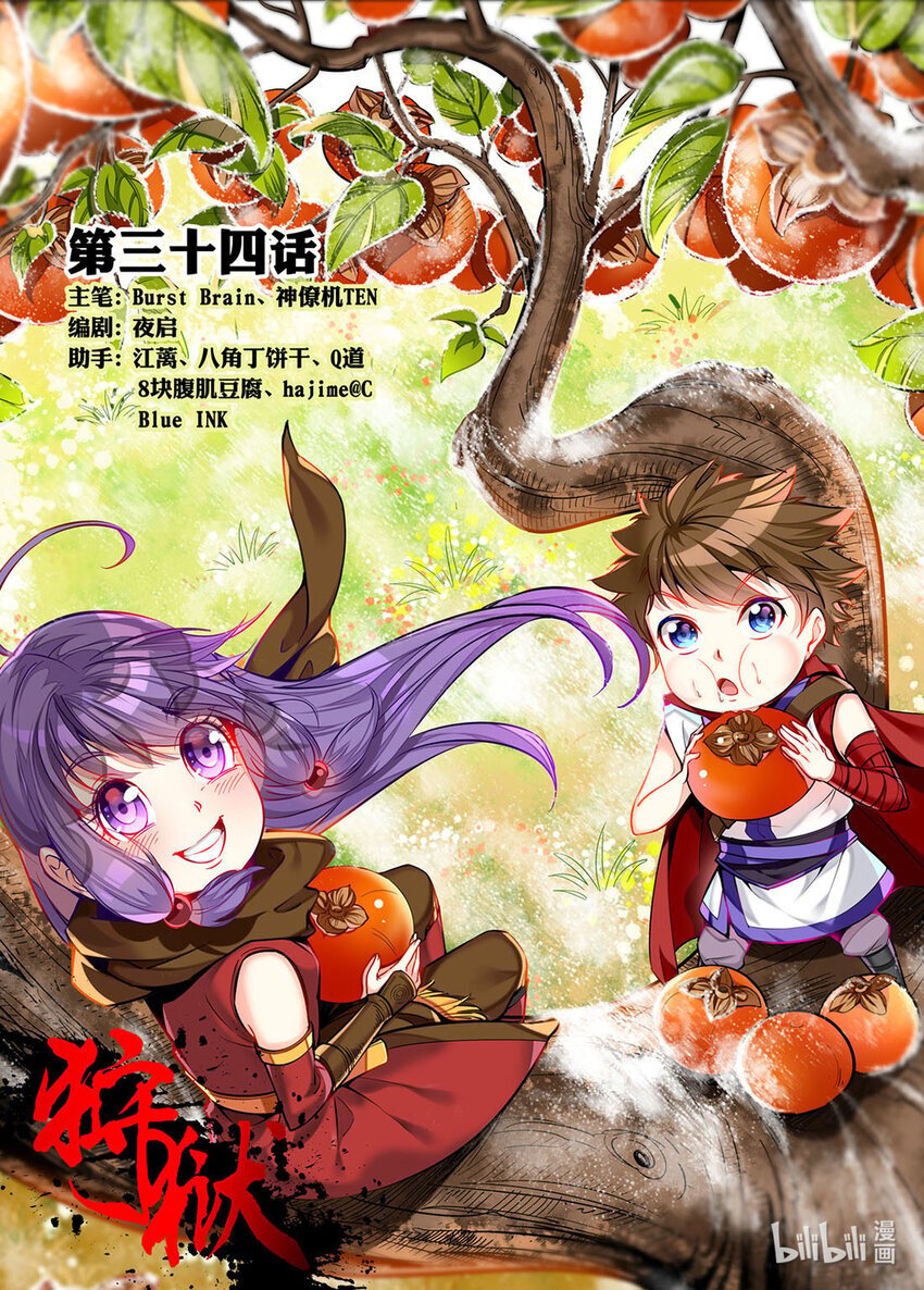 034 第34话0