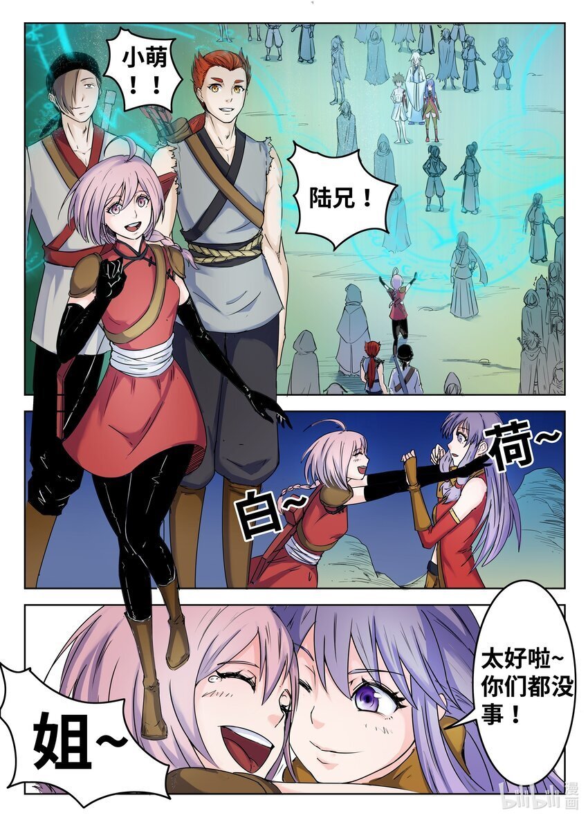 097 第97话7