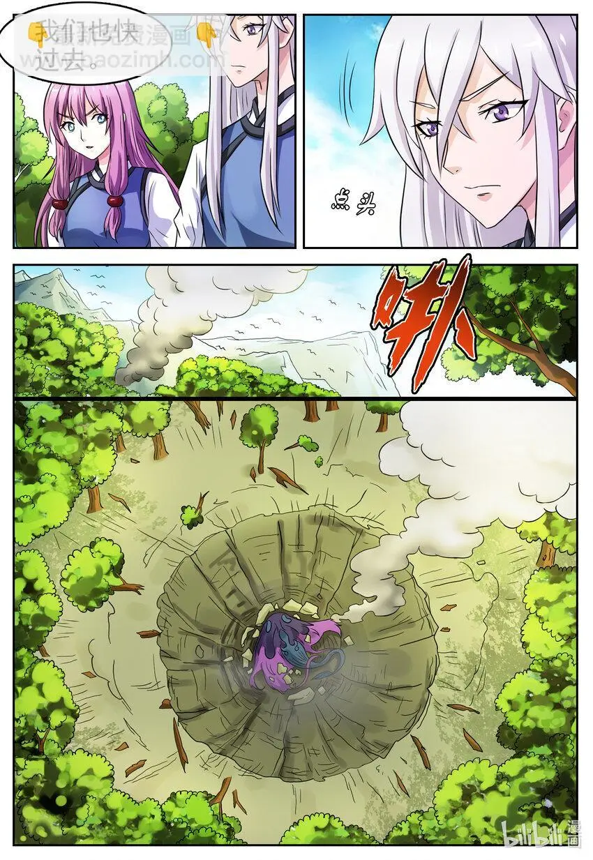 138 第138话13