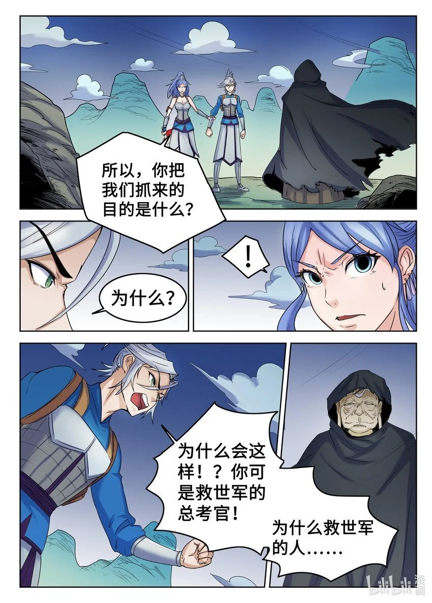 102 第102话2