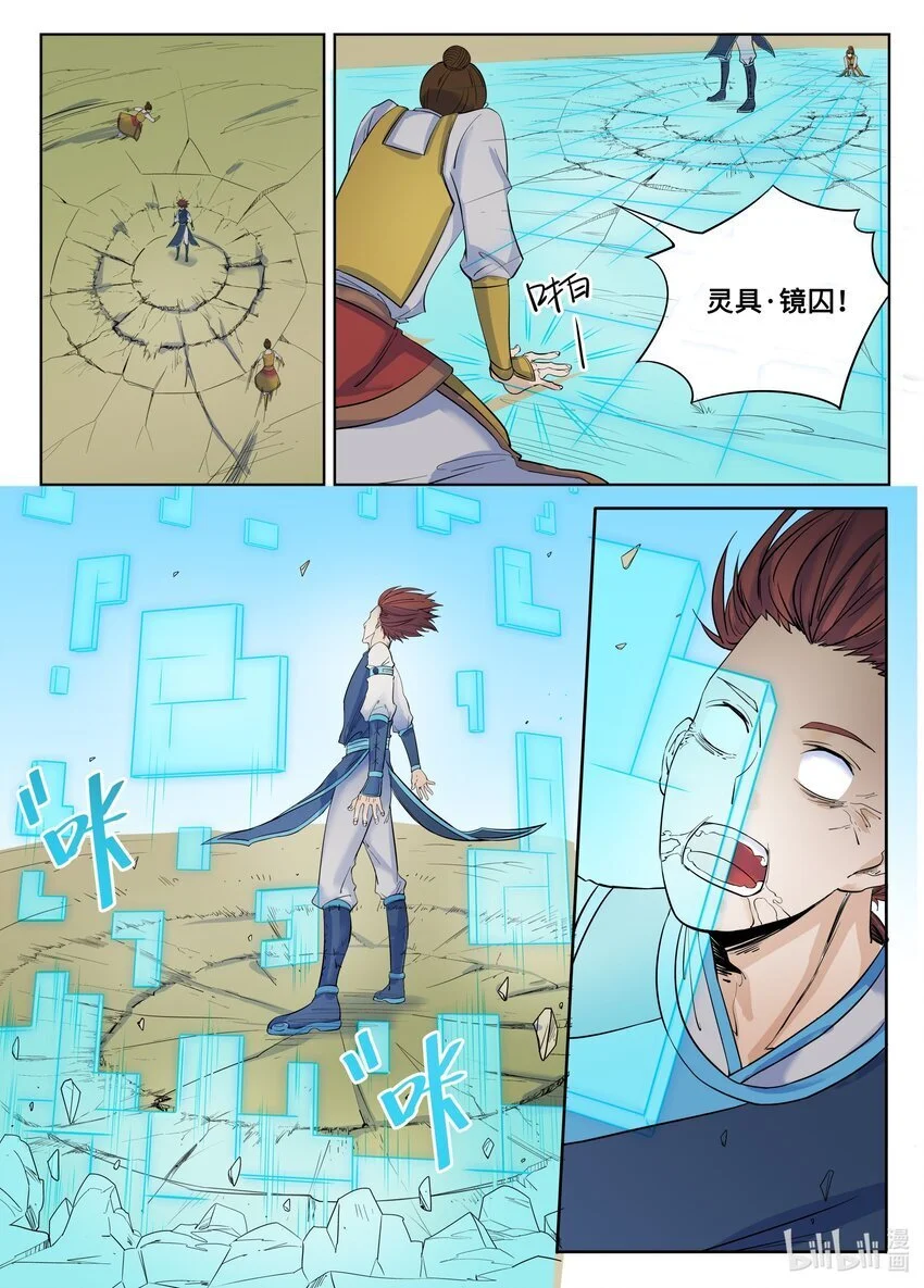 135 第135话3