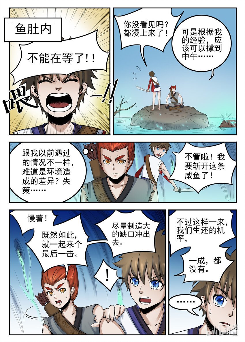 036 第36话6