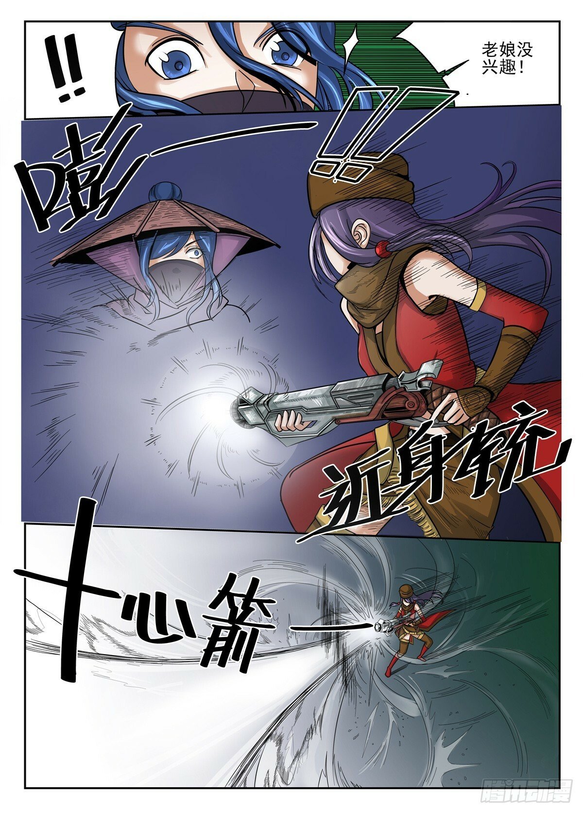 第9话3