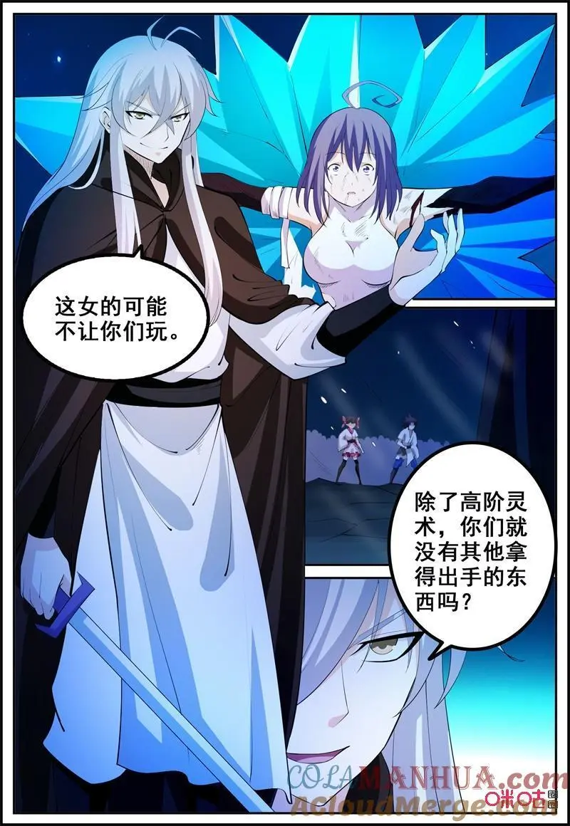 第208话：反击10