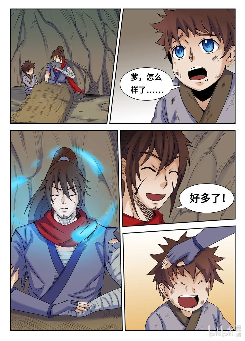 118 第118话2