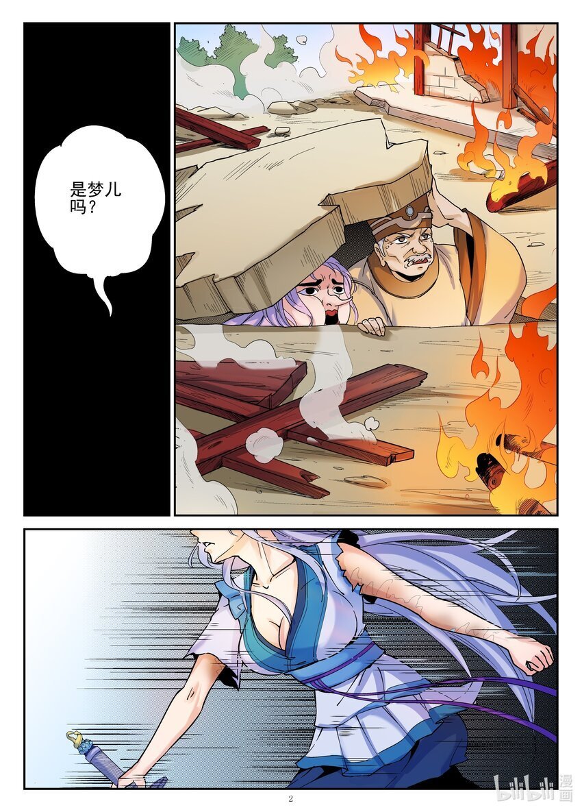 089 第89话8