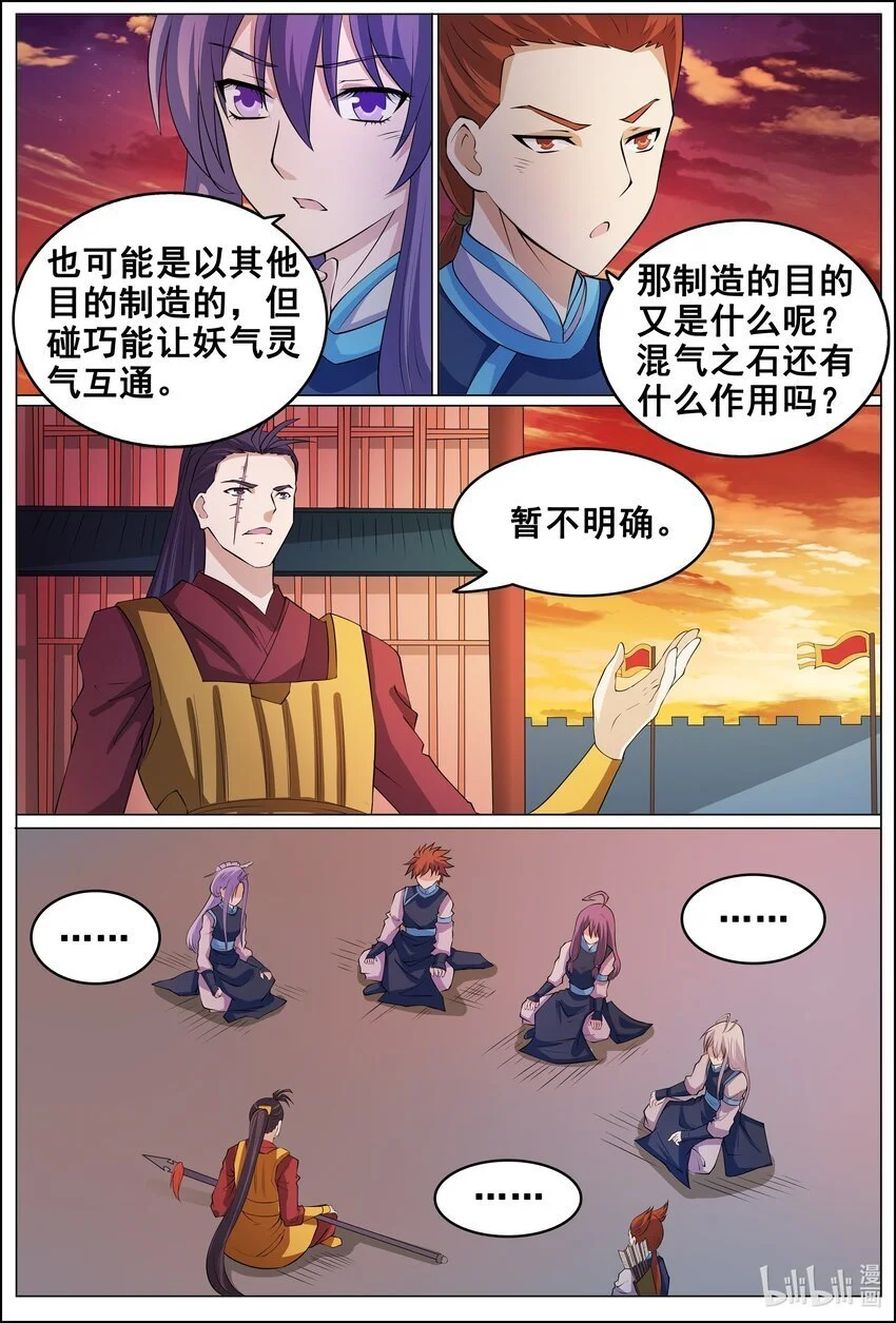 172 第172话7