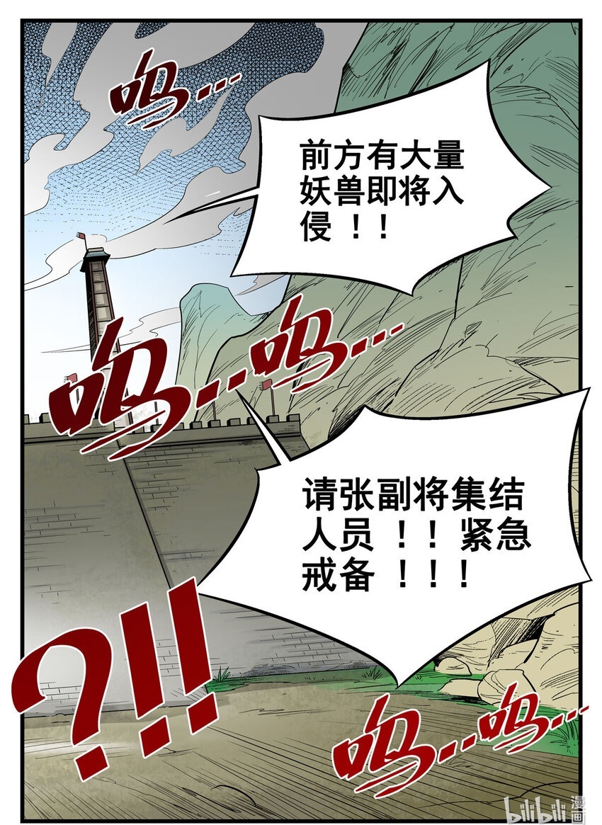056 第56话8
