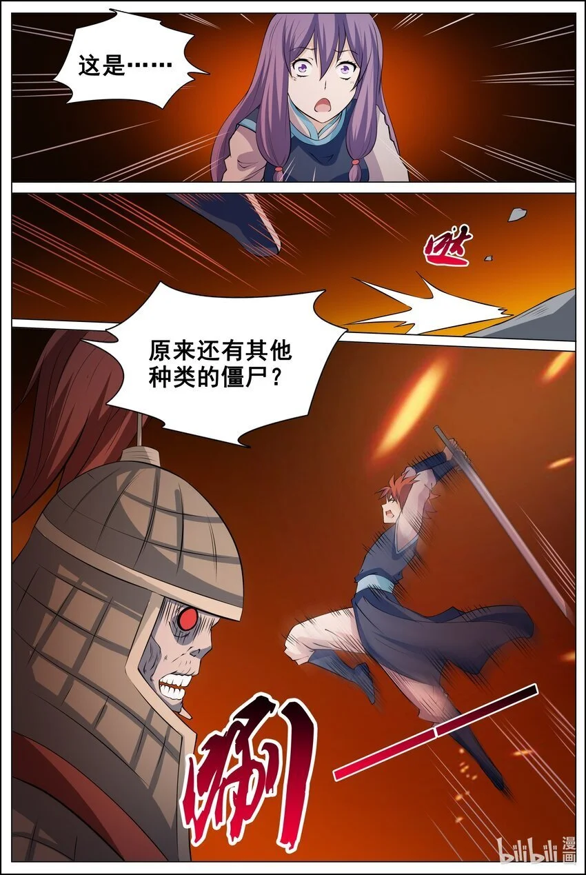 175 第175话8