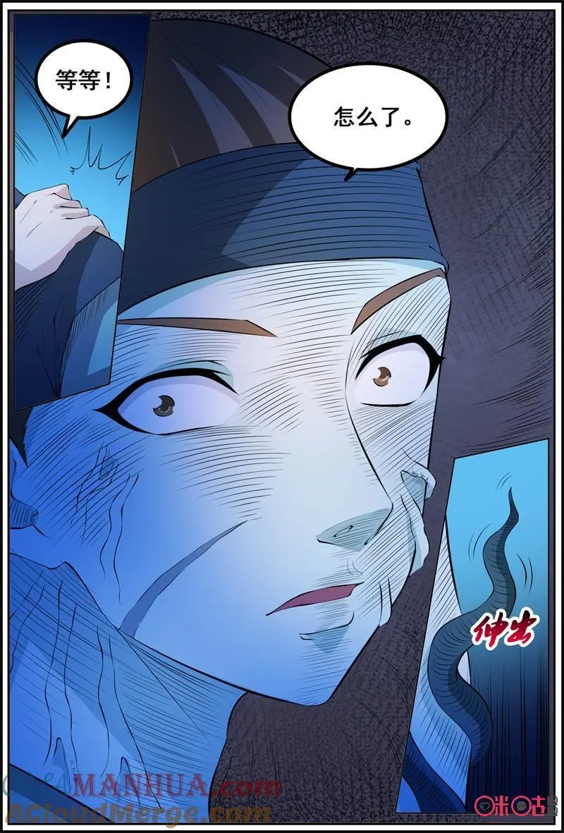 第196话：危机森林12