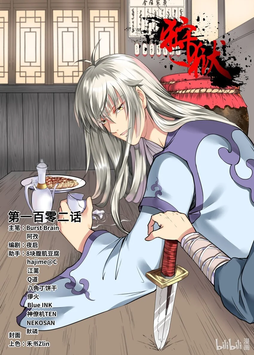 102 第102话0