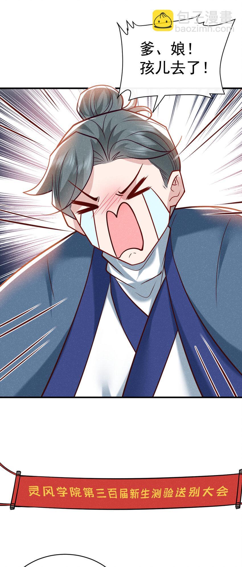 第52话 我被敷衍了？29