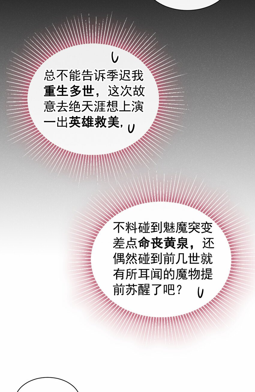 第第32话 他想堵住我的嘴？15