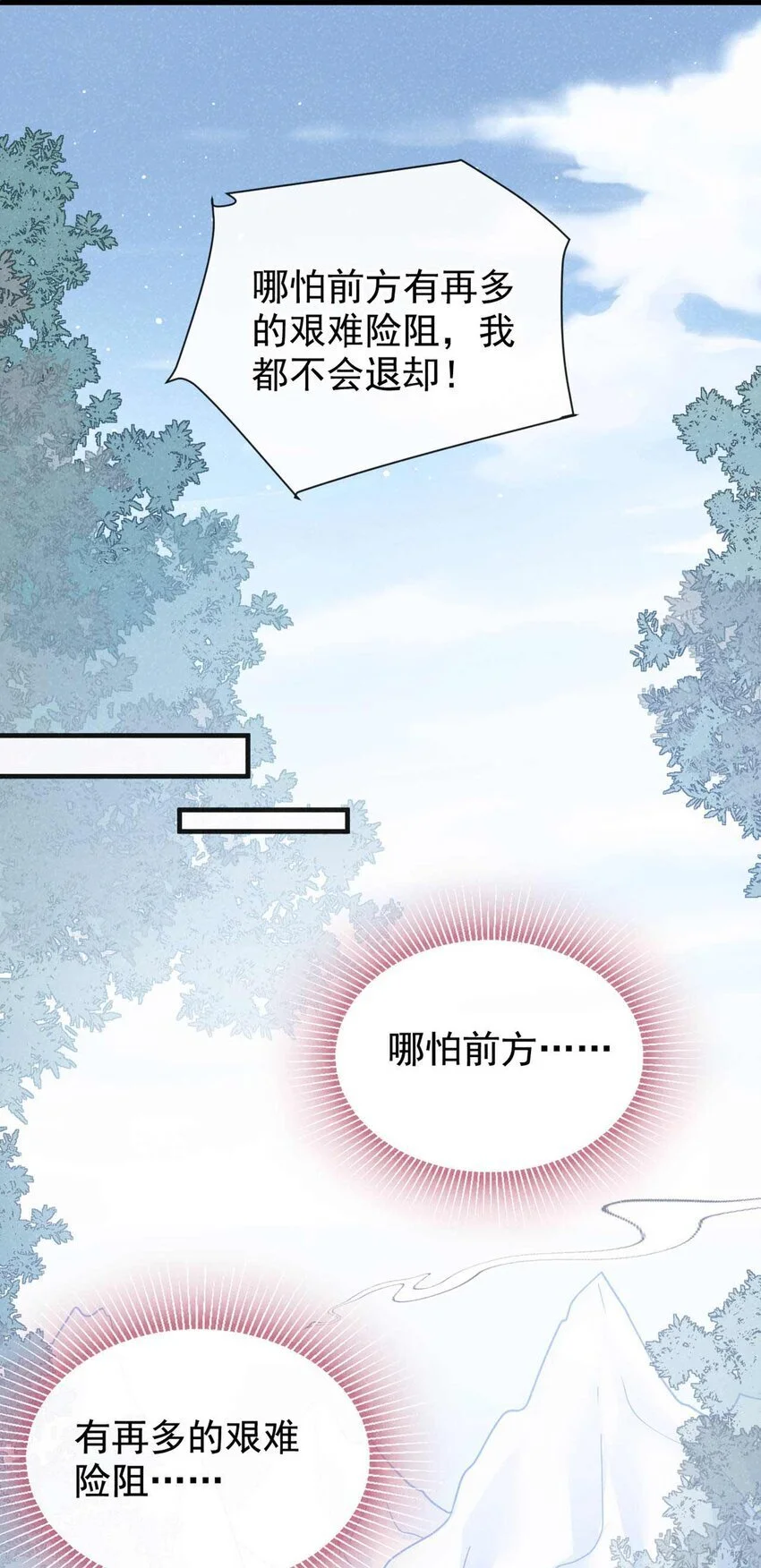 第81话 藏宝图是假的？3