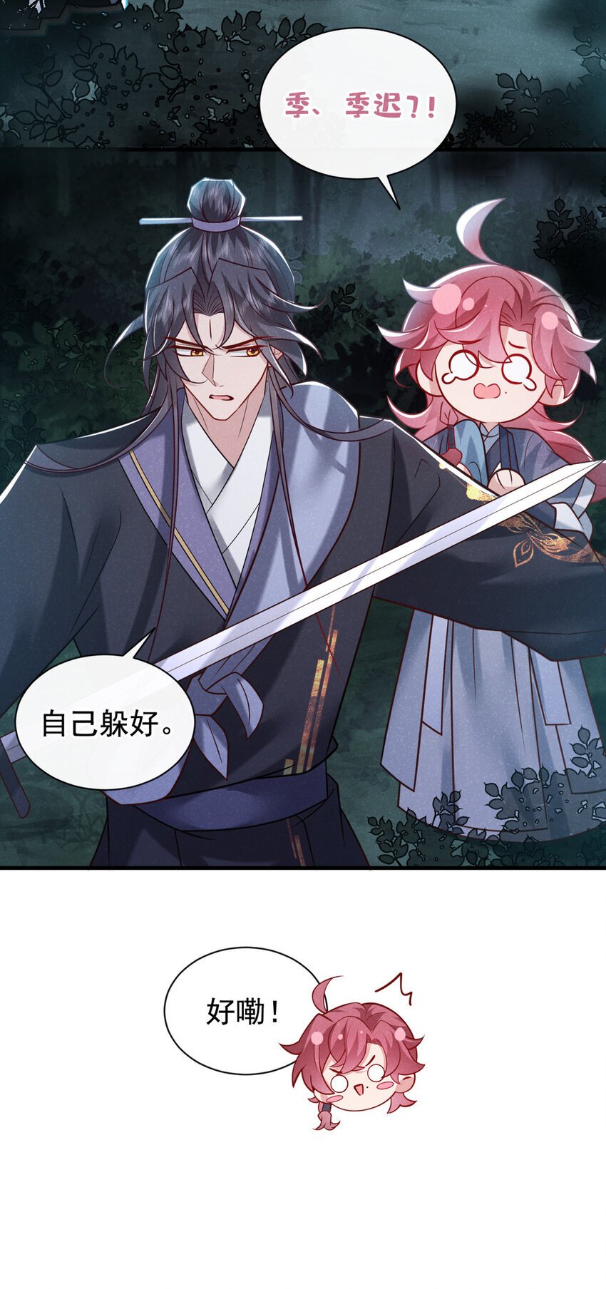 第45话 怎么又找我？！24