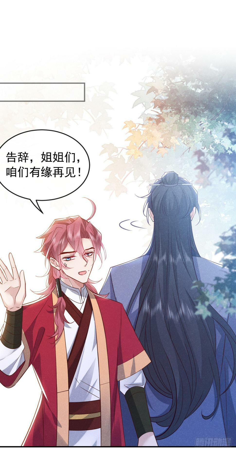 第15话 季迟哥哥救我！25