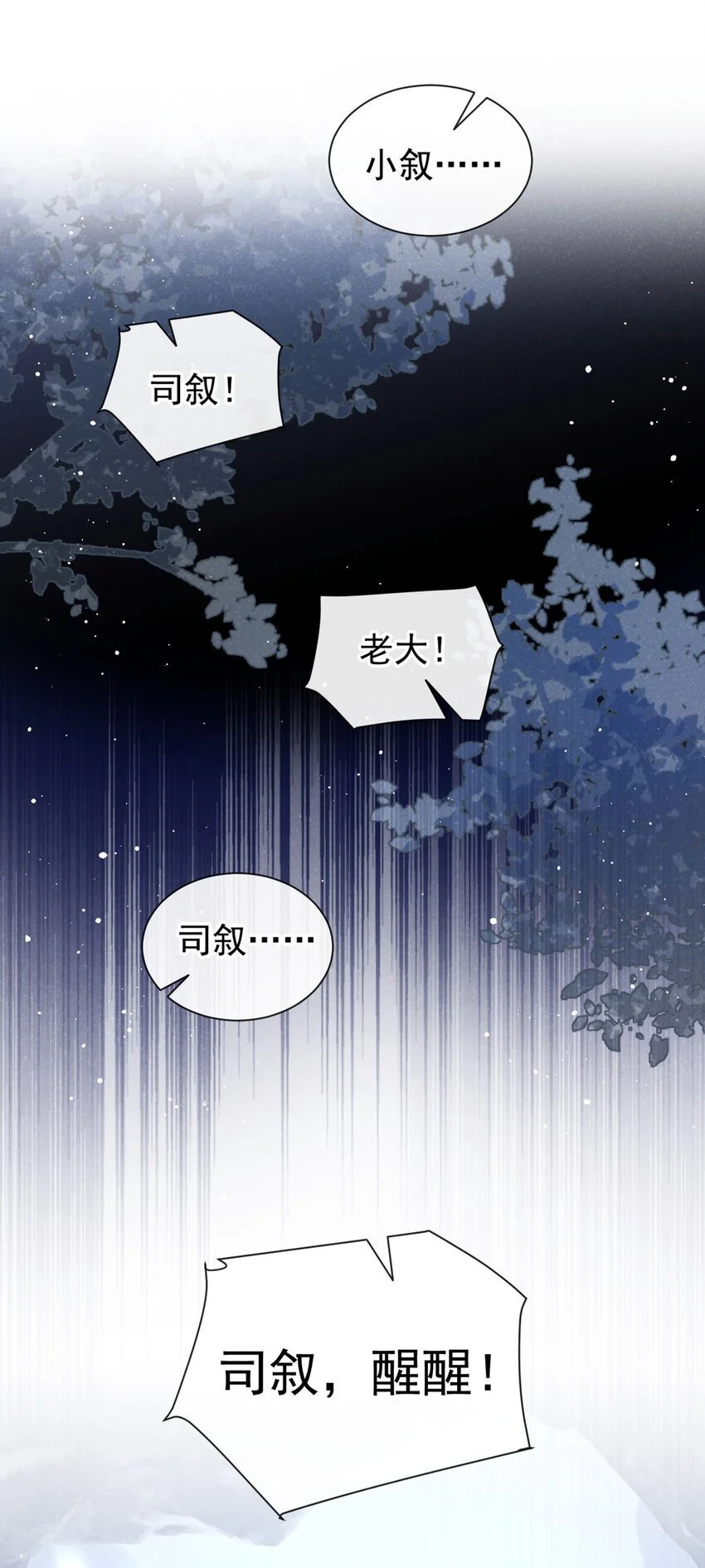 第85话 这是，前世的记忆？25