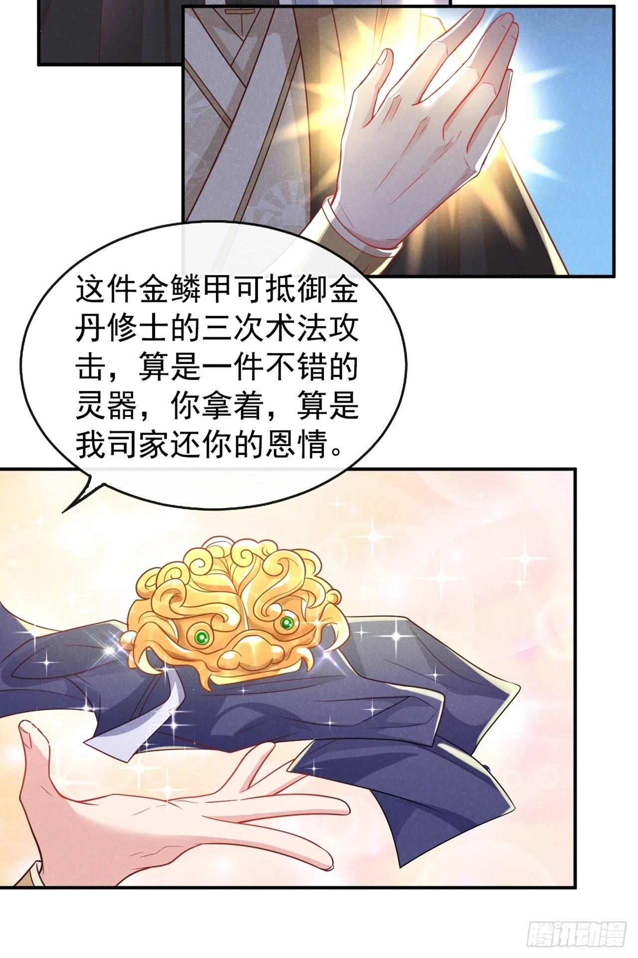 第6话 那道身影逆光而来25