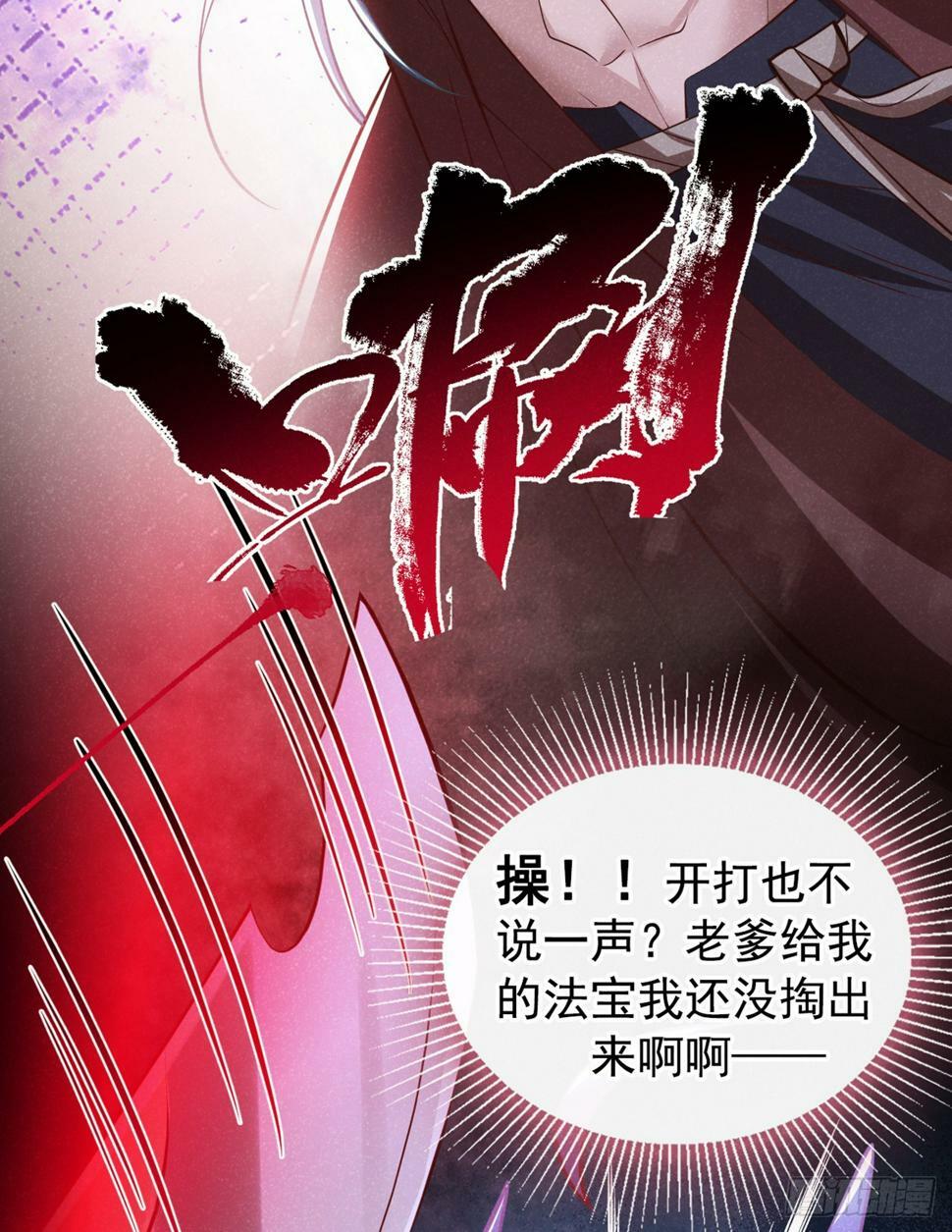 第15话 季迟哥哥救我！14